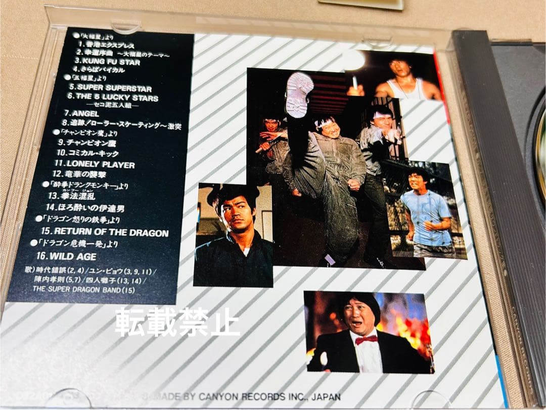 (美品) 激レア CD 香港 EXPLOSION カンフー映画 値下げしました。
