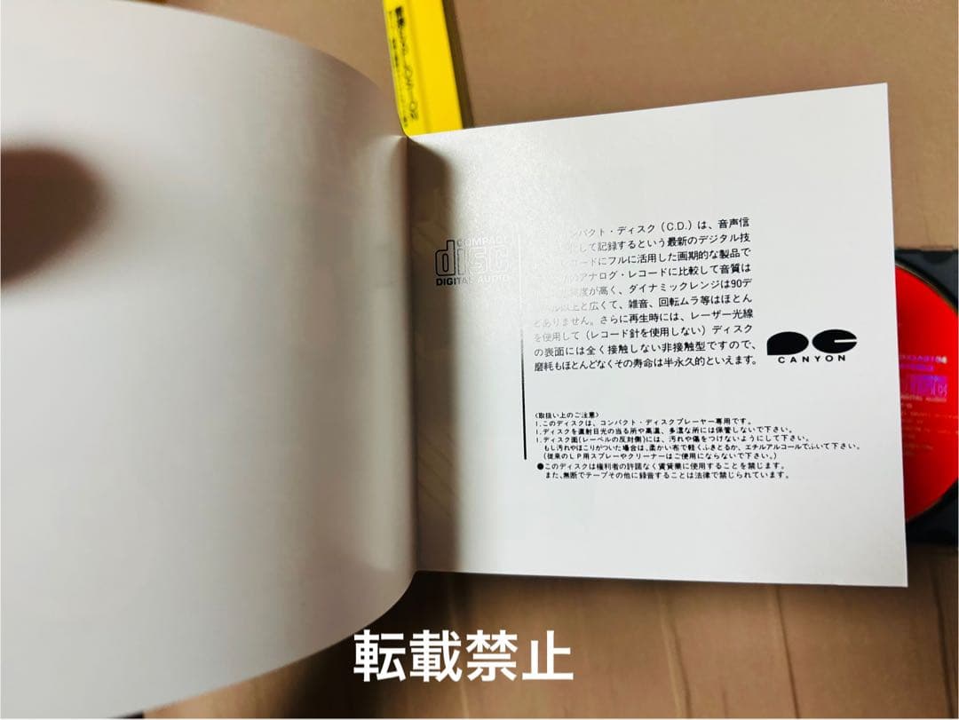 (美品) 激レア CD 香港 EXPLOSION カンフー映画 値下げしました。