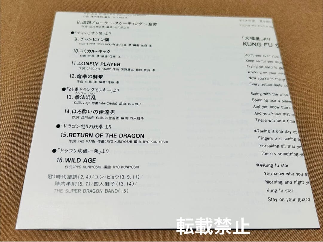 (美品) 激レア CD 香港 EXPLOSION カンフー映画 値下げしました。