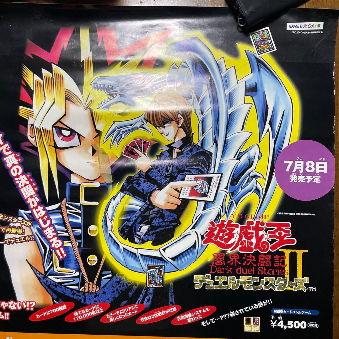 遊戯王 ポスター 激レア 販促用 GAMEBOYCOLOR 非売品 ラスト1枚