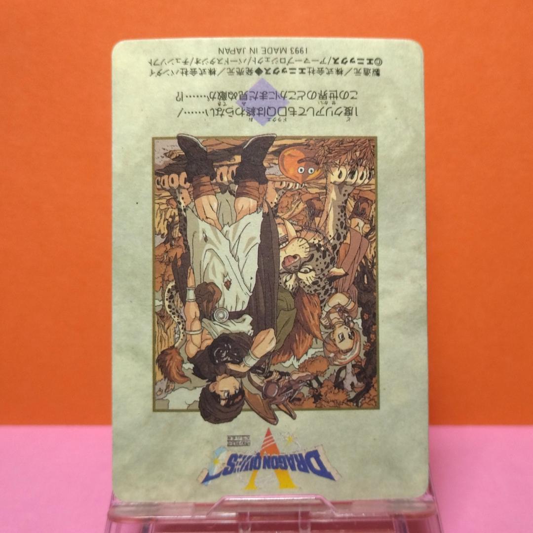 No.42 ドラゴンクエストⅤ カードダス 鳥山明 1993年 ドラクエ 希少