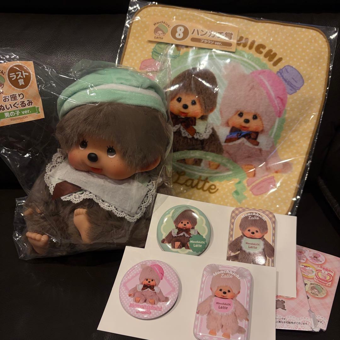 モンチッチ エンタメくじ ラスト賞 お座りぬいぐるみ 男の子 ラスト