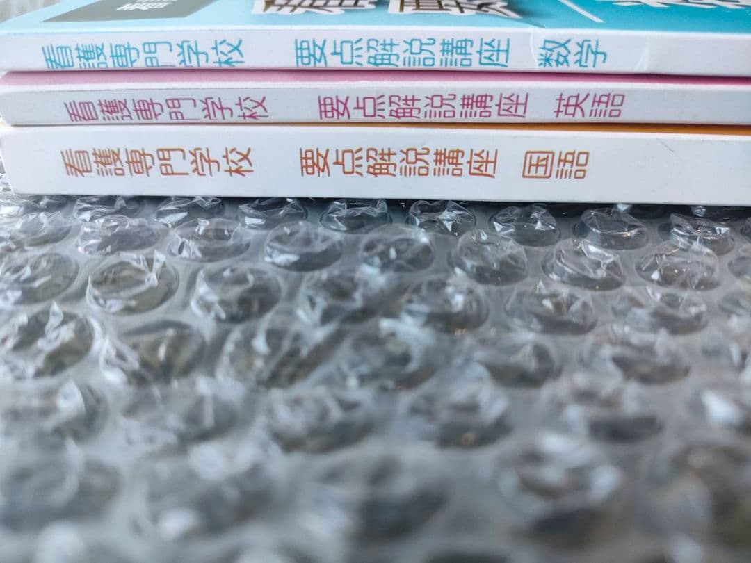 7月購入最新版 仙台医療センター附属仙台看護助産学校（看護学科）合格