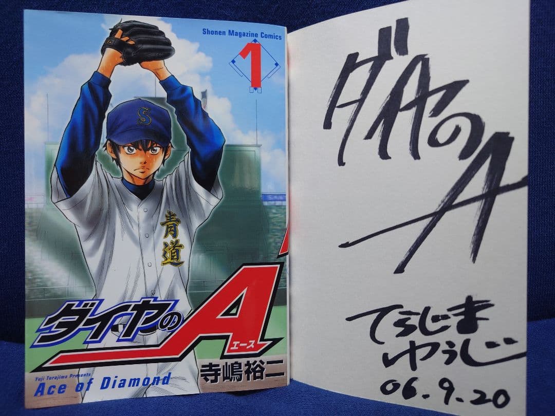 寺嶋裕二【ダイヤのエース】直筆サイン本 情報解禁】『ダイヤのA actⅡ』ポップアップショップ開催決定