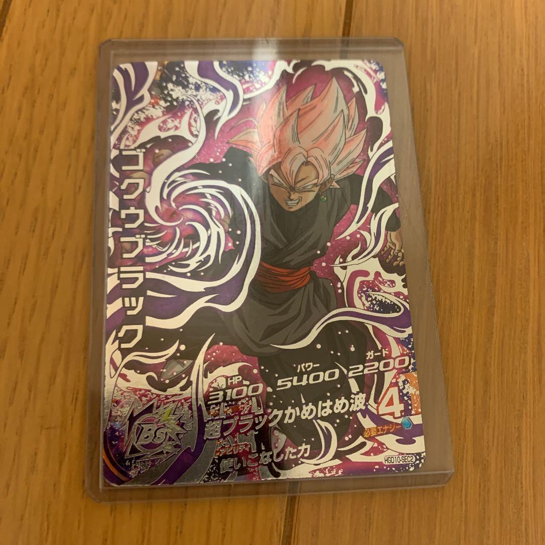 ゴクウブラック シークレット - メルカリ