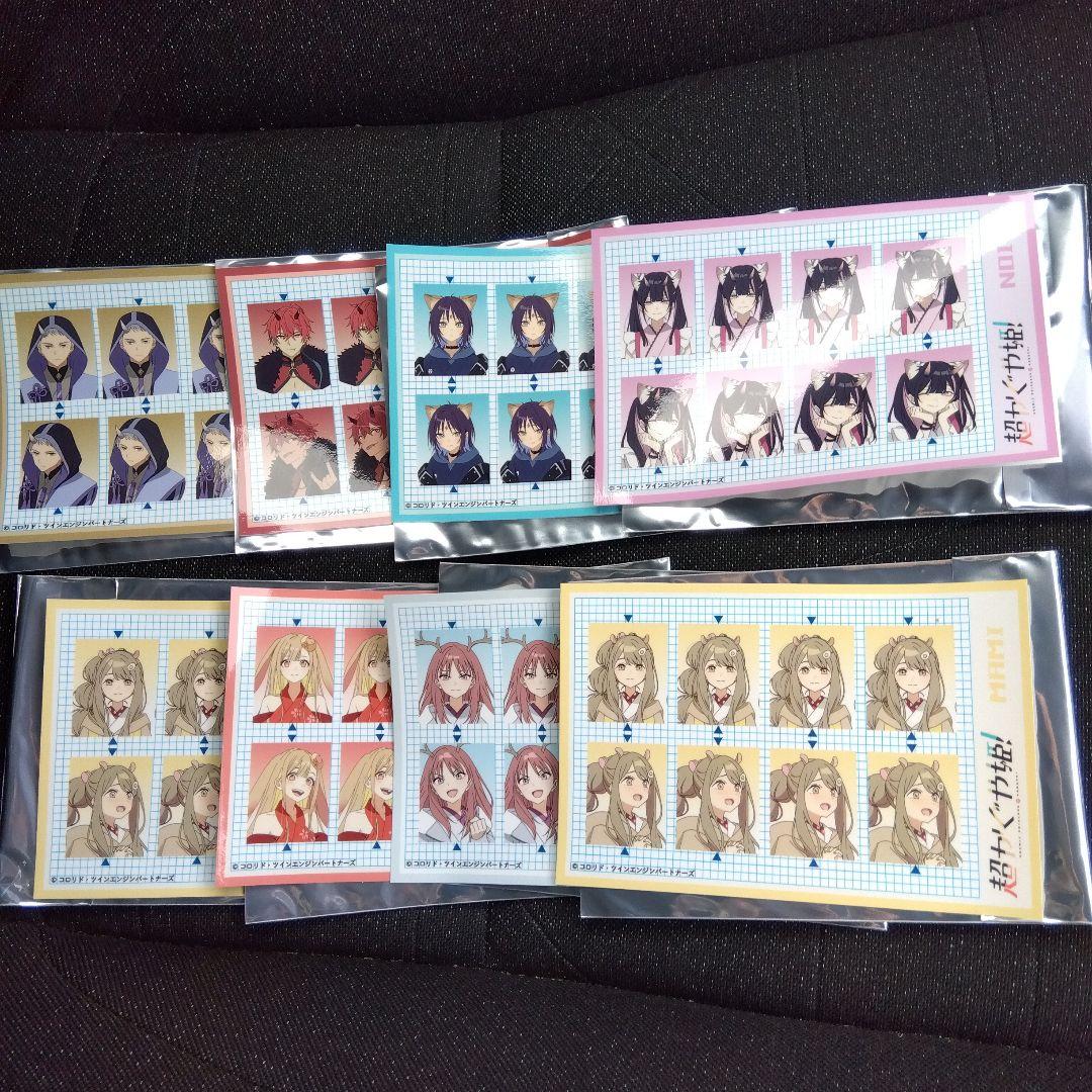 超かぐや姫！ 証明写真風ステッカー 8枚 セミコンプセット - メルカリ