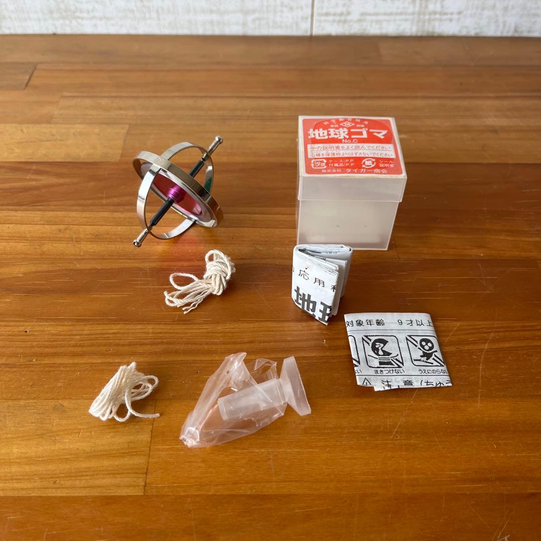 アンティーク】昭和レトロ タイガー商会 地球ゴマ 科学教育玩具 当時物