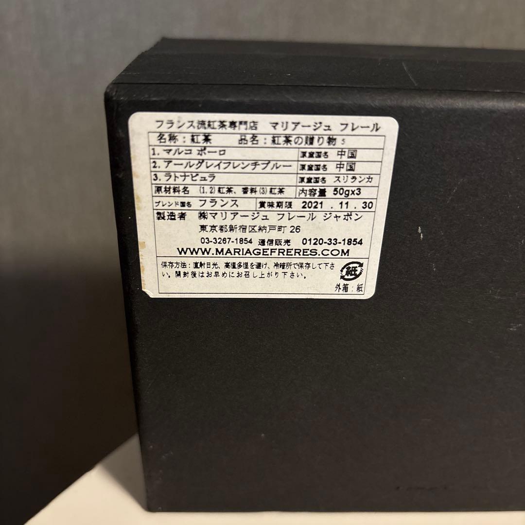 空缶】マリアージュ フレール 3缶セット - メルカリ