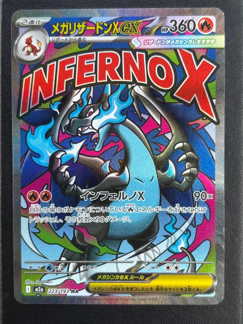 メガリザードンX ex HP360 MA. - メルカリ
