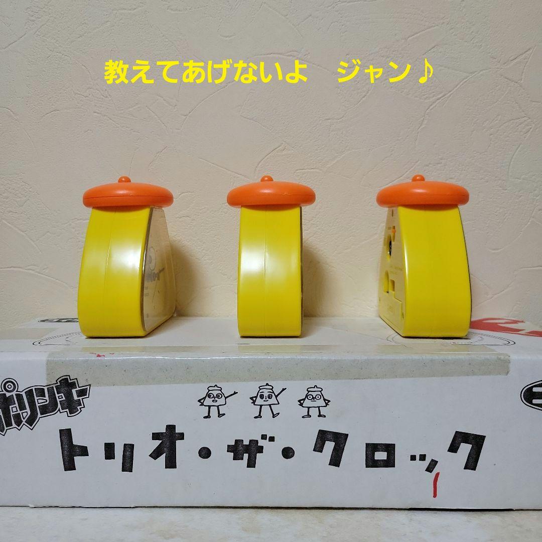 ポリンキー トリオ・ザ・クロック 湖池屋 目覚まし時計 1994年 - メルカリ