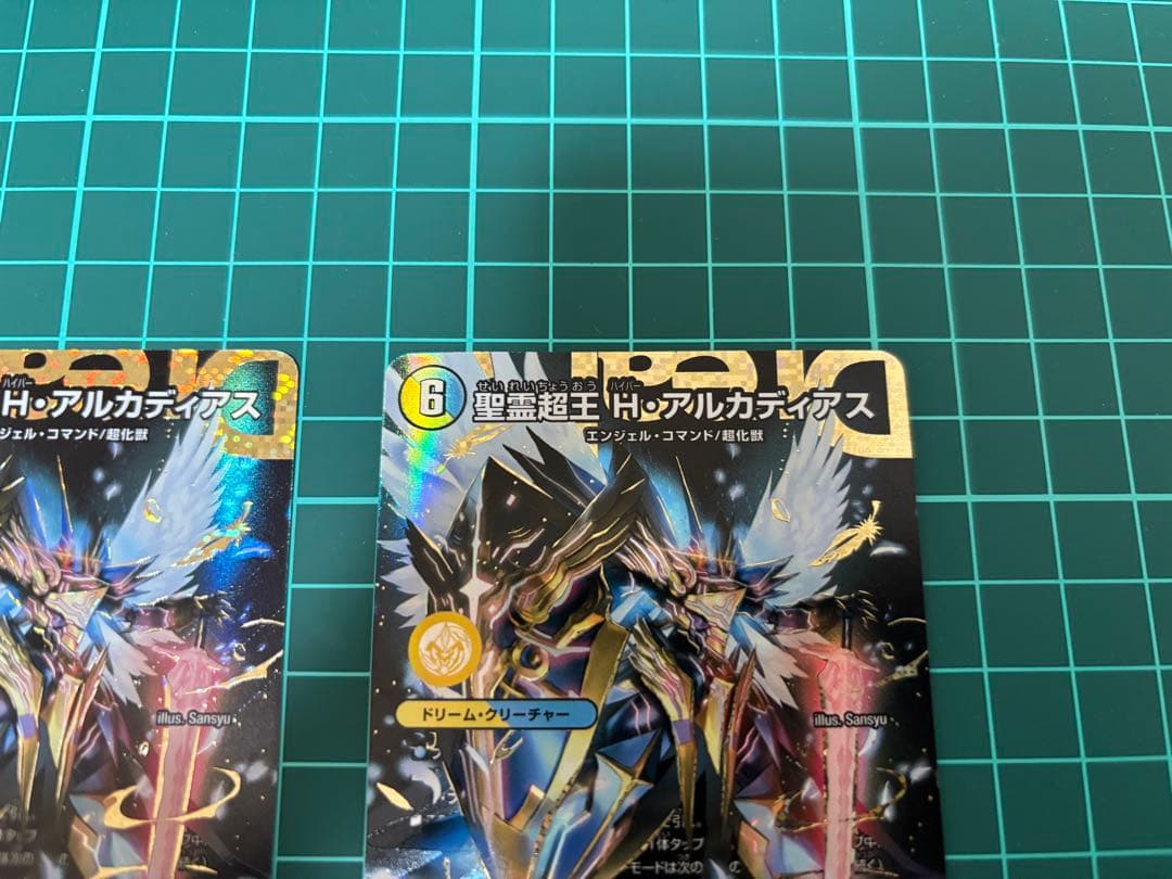 聖霊超王 H・アルカディアス シークレット 2枚セット プレイ用 - メルカリ