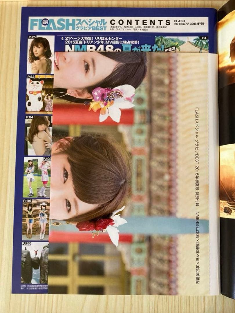 渡辺美優紀 グッズ まとめ売り 雑誌3冊 カレンダー クリアファイル 美品