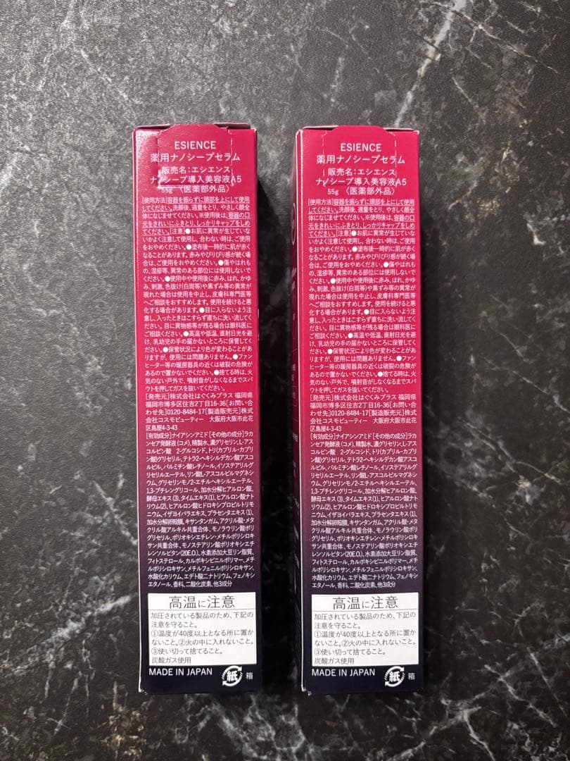 ツインマミー　《ESIENCE》ナノシープセラム 55g ２本セット
