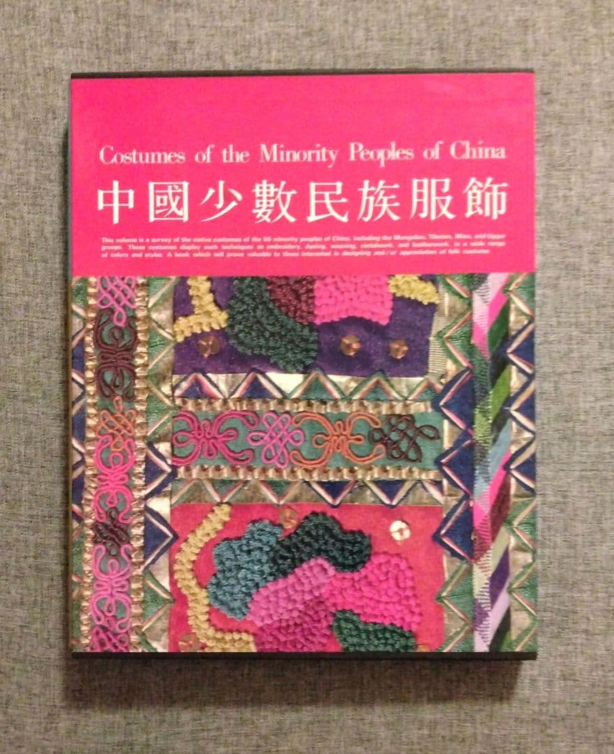 中國少數民族服飾 壮族少数民族服装图片_中国风