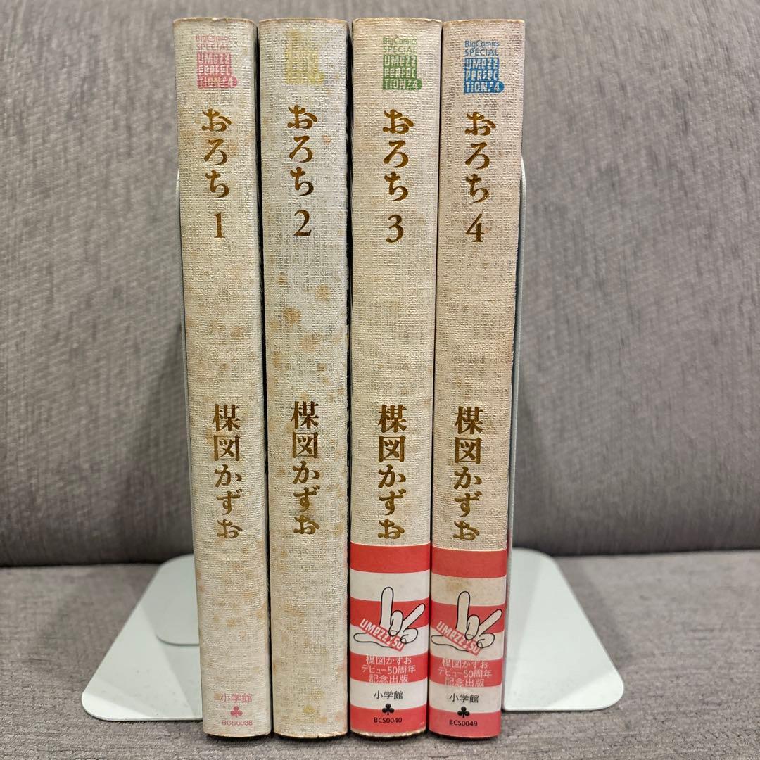 初版】楳図かずお おろち 全4巻 セット パーフェクション - メルカリ