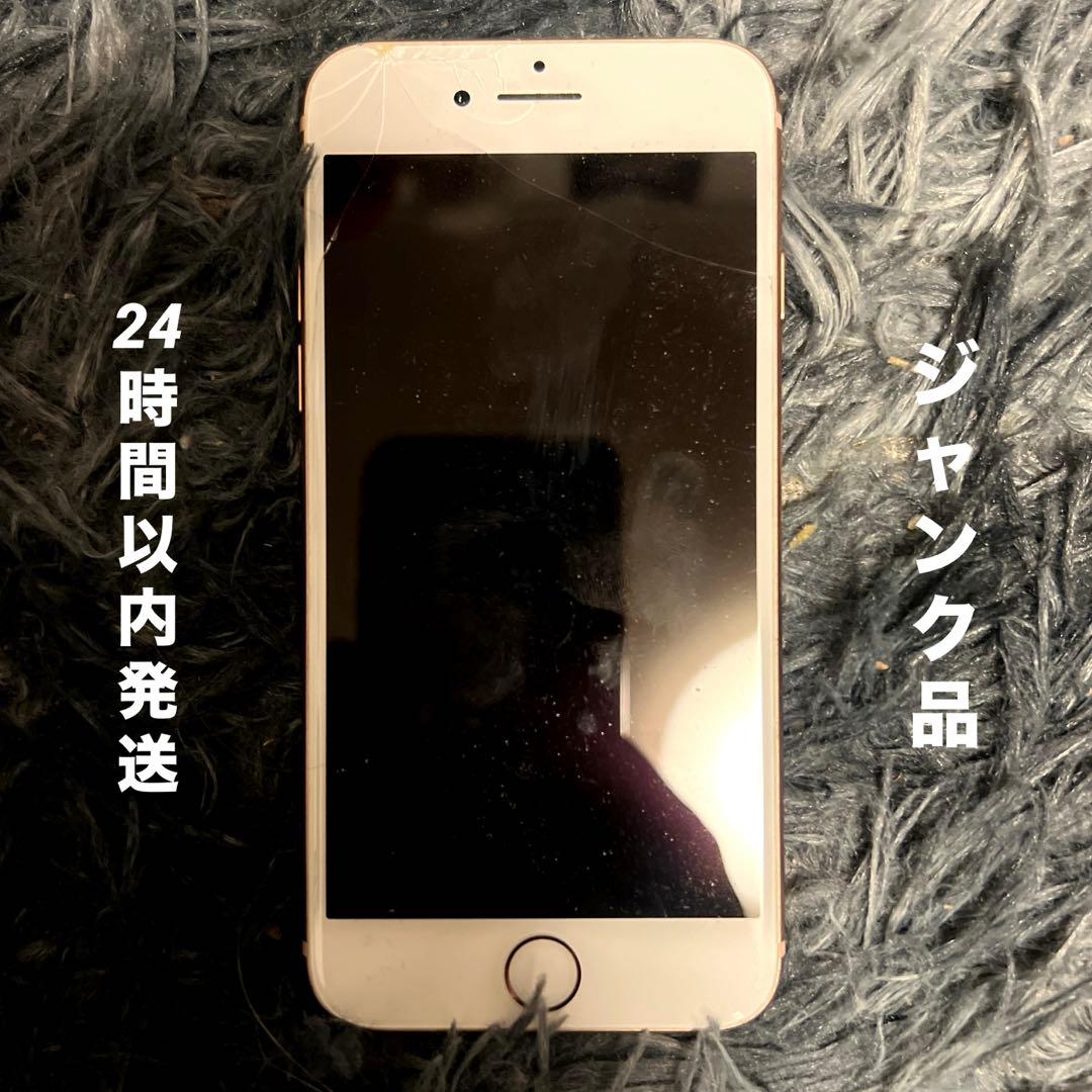 iPhone8 ゴールド ジャンク品 - メルカリ
