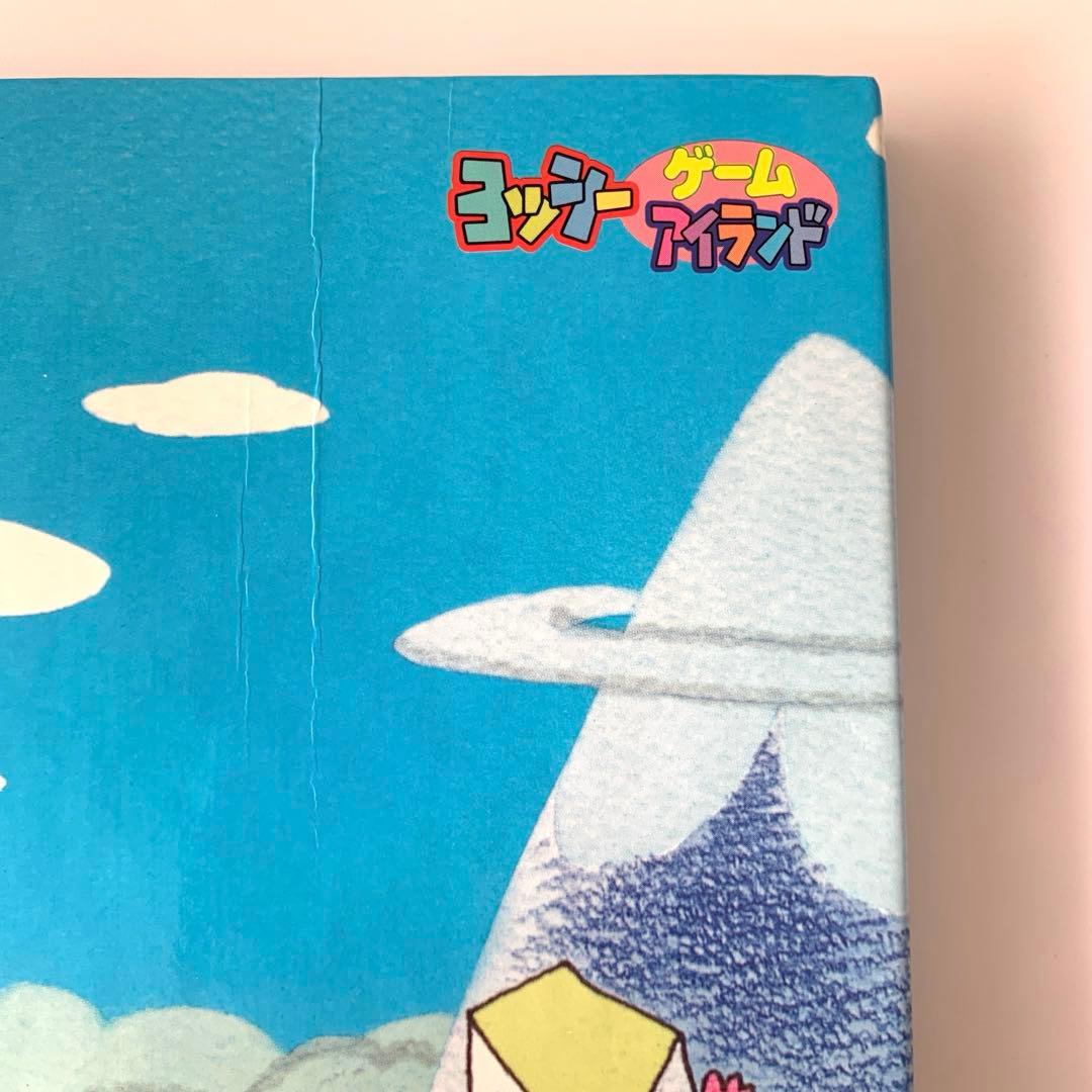 希少】 【初版】 ヨッシー ゲームアイランド うえだ未知 小学館 難あり