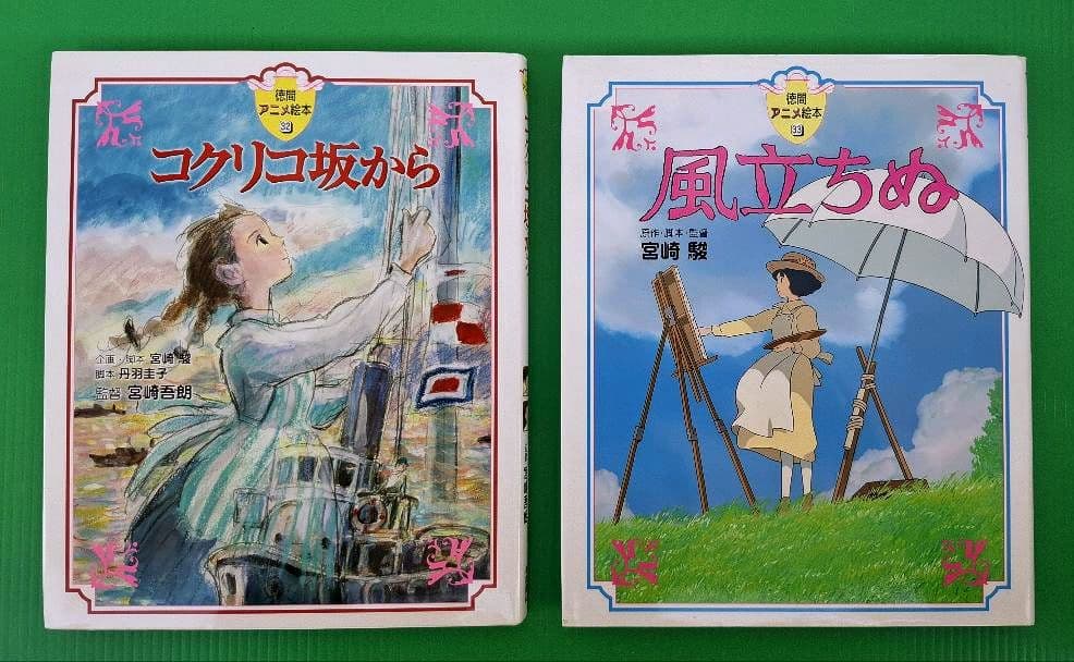 徳間アニメ絵本 ジブリ等全22冊セット - メルカリ