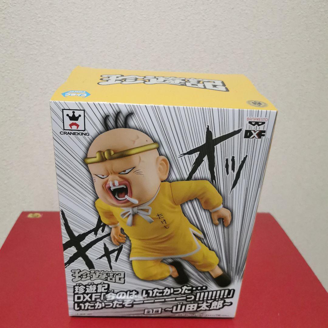 珍遊記 山田太郎 DXF フィギュア レア 希少 ドラゴンボール - メルカリ