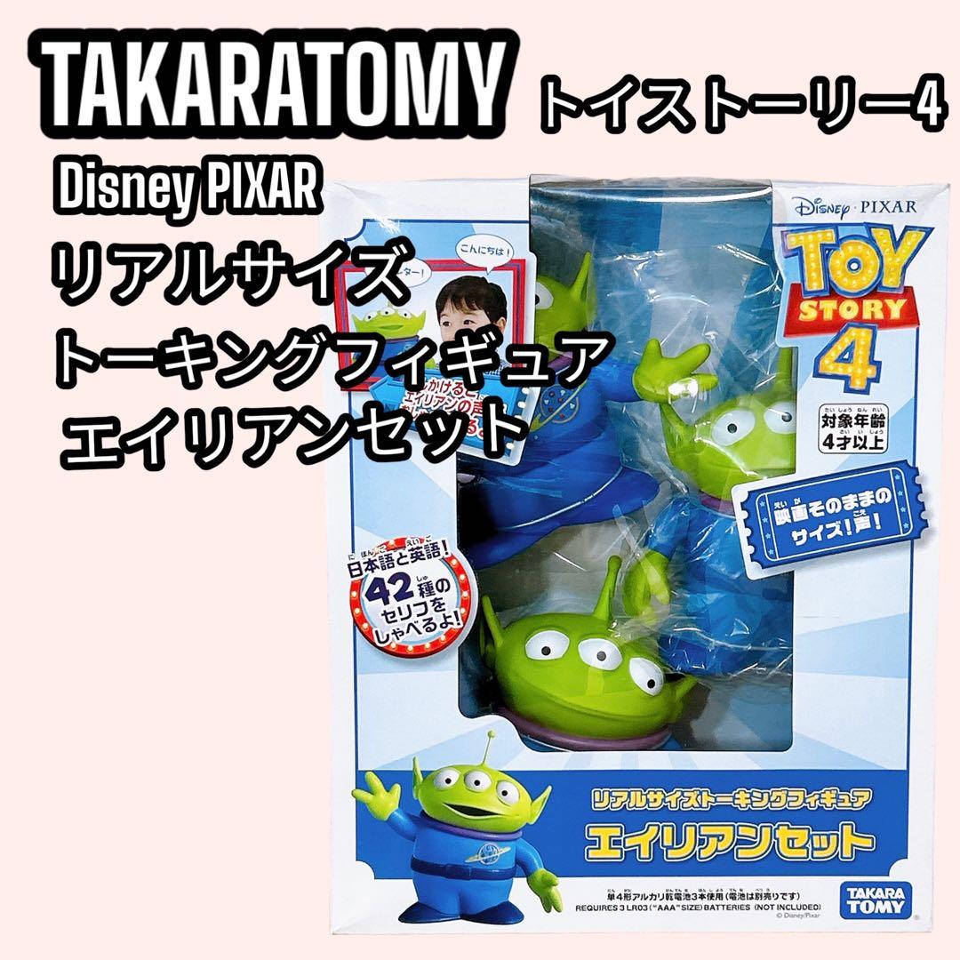 タカラトミー トイ・ストーリー4 リアルサイズ トーキングフィギュア