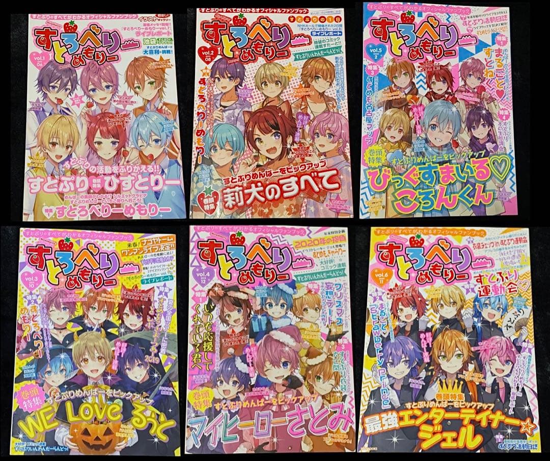 すとろべりーめもりー 6冊セット - メルカリ