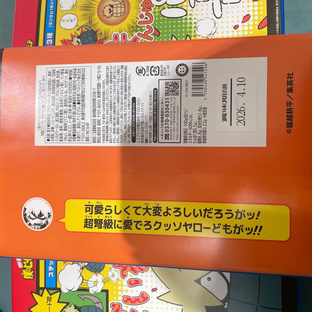 ヒロアカ 僕のヒーローアカデミア だいなまんじゅう ステッカー 爆豪