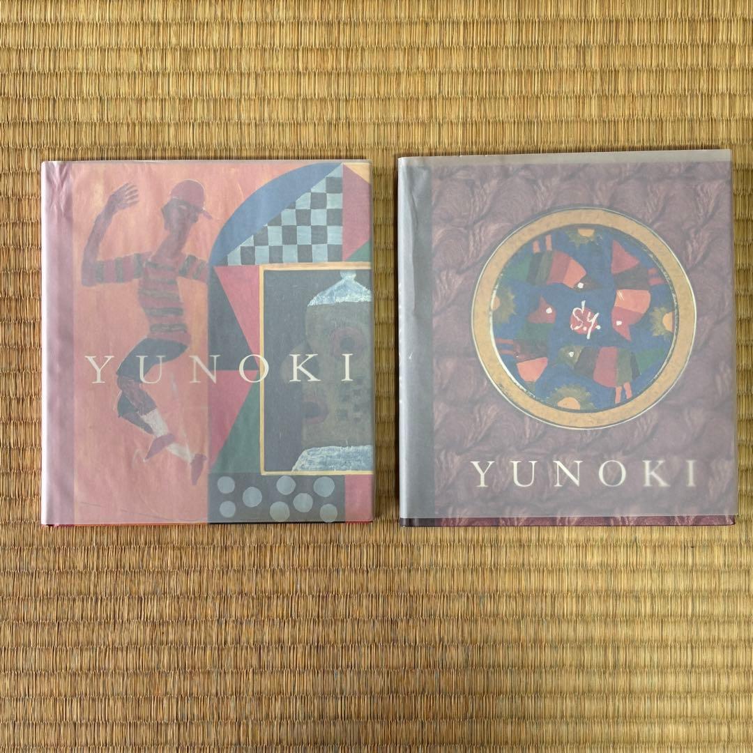 柚木沙弥郎 板絵 ガラス絵 作品集 サイン入り - メルカリ