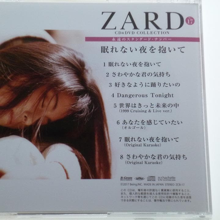 ZARD 永遠のスタンダード・ナンバー 17 眠れない夜を抱いて CDのみ