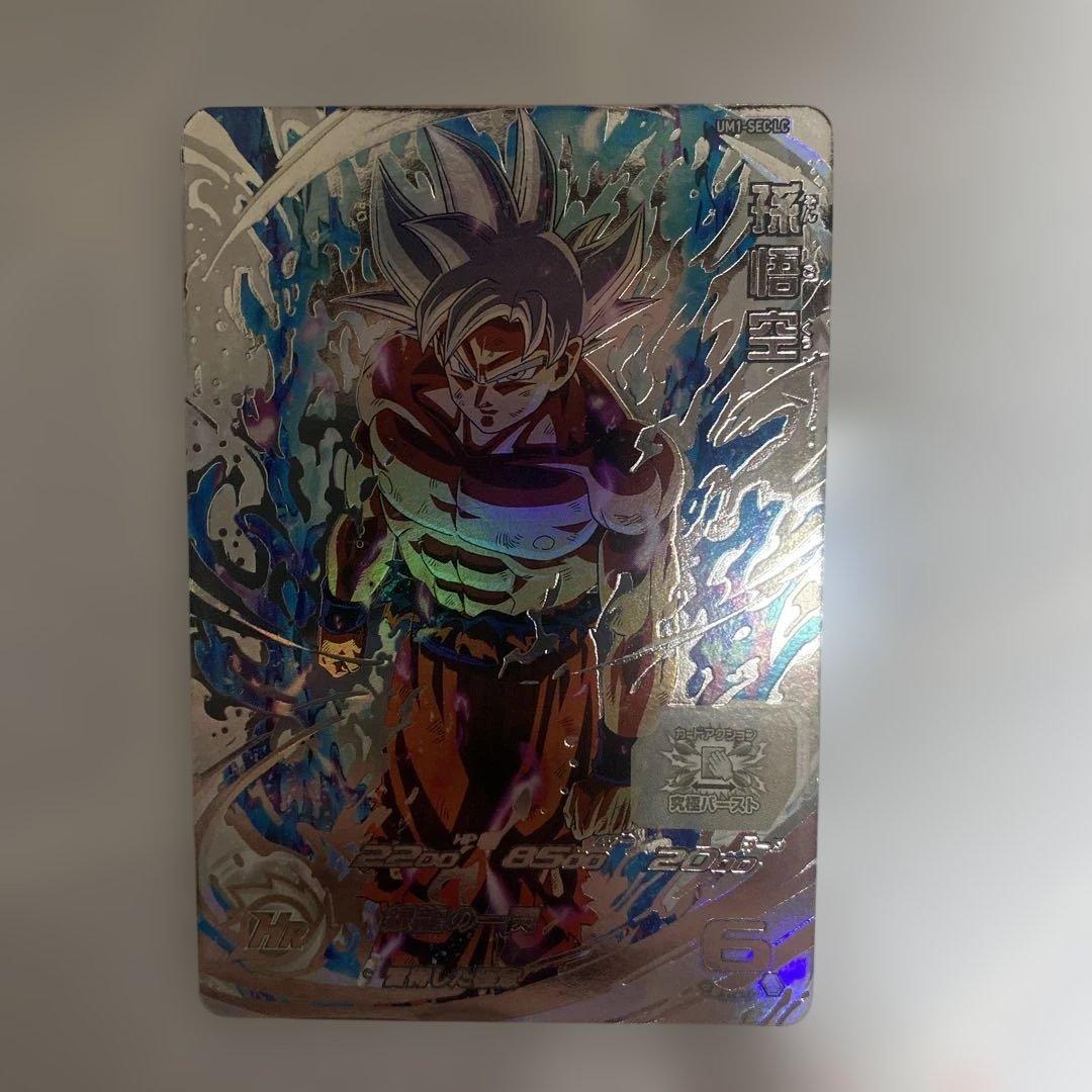 ドラゴンボールヒーローズ UM1-SEC-LC 孫悟空 - メルカリ