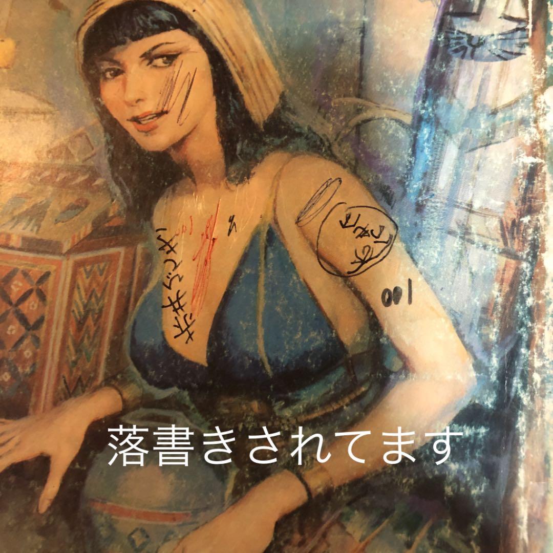 昭和レトロ「希少」相互日本文芸社 不思議な雑誌 33冊セット 増刊号含