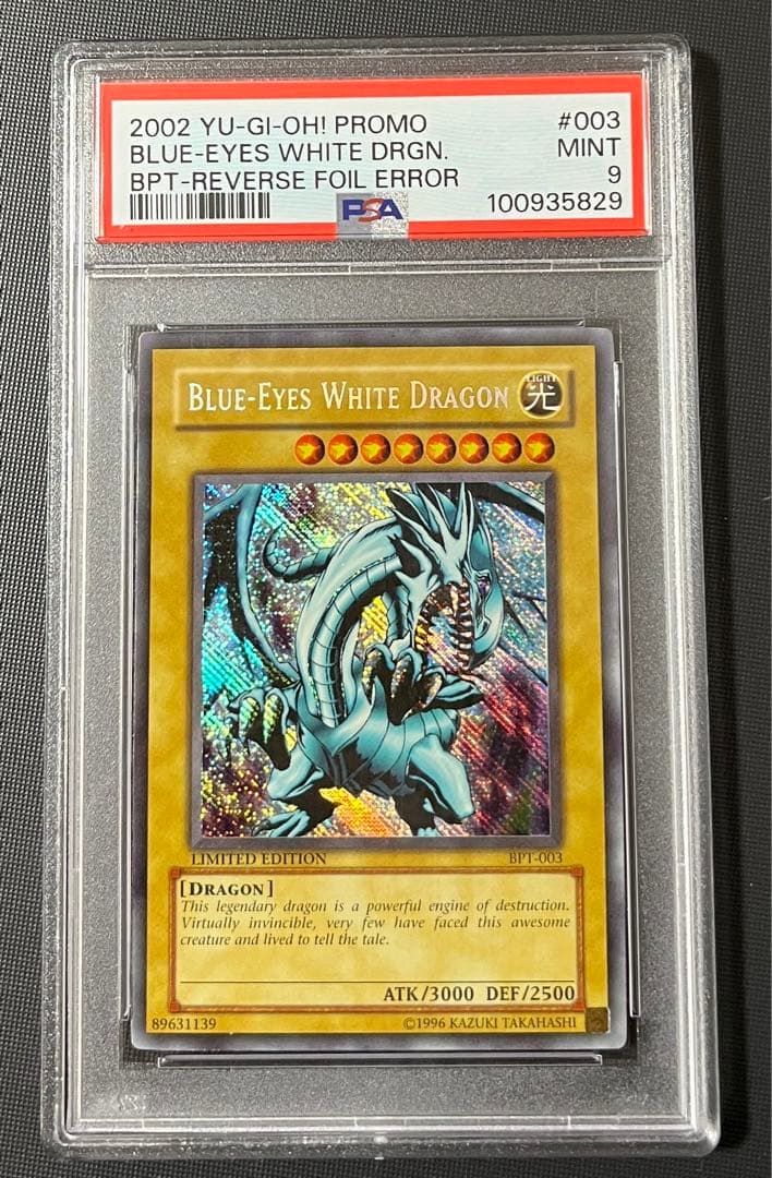 希少エラーカード】2002 青眼の白龍 逆シク 左シク PSA9 遊戯王 - メルカリ