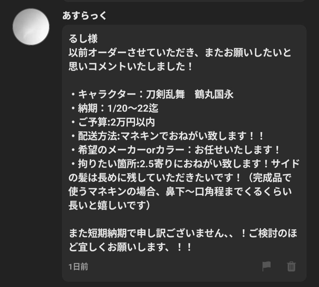 あすらっくページ