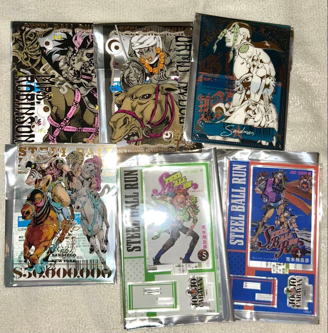 JOJO CARAVAN スティールボールラン SBR グッズ セット - メルカリ