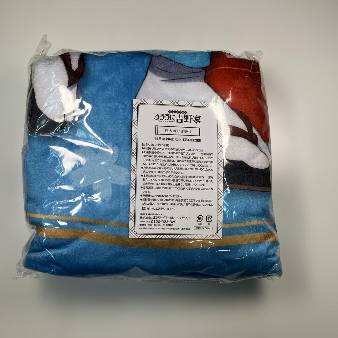 るろうに吉野家　神谷 薫 殿　超大判ひざ掛け 吉野家×るろうに剣心、「道中財布風小物入れ」「超大判ひざ掛け」など