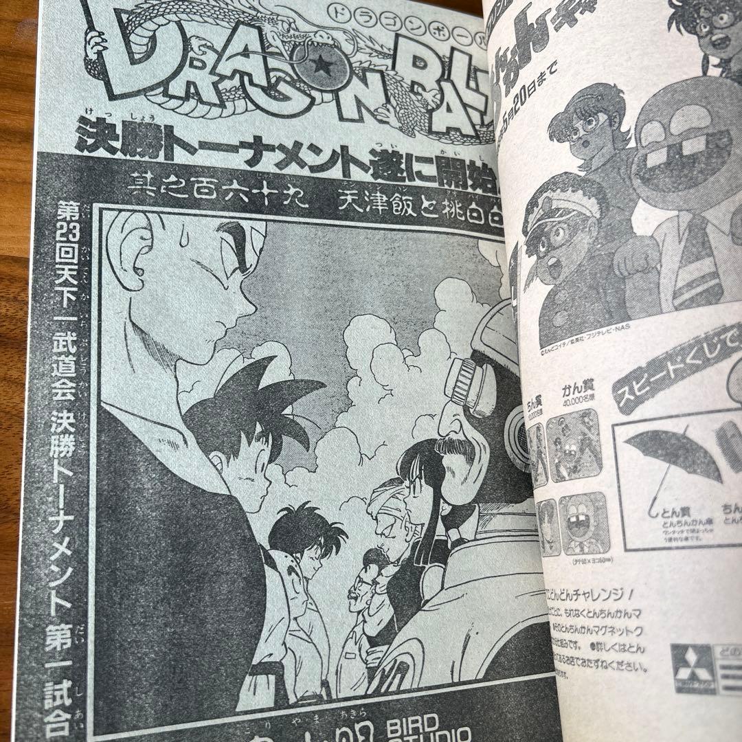 美品 週刊少年ジャンプ1988年19号 表紙ドラゴンボール - メルカリ