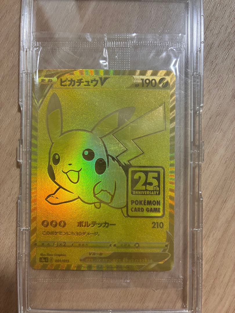 ゴールデン ピカチュウV 25周年記念プロモ ビニール未開封 - メルカリ