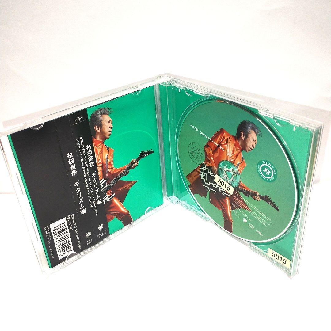 GUITARHYTHM Ⅷ 布袋寅泰 CD - メルカリ