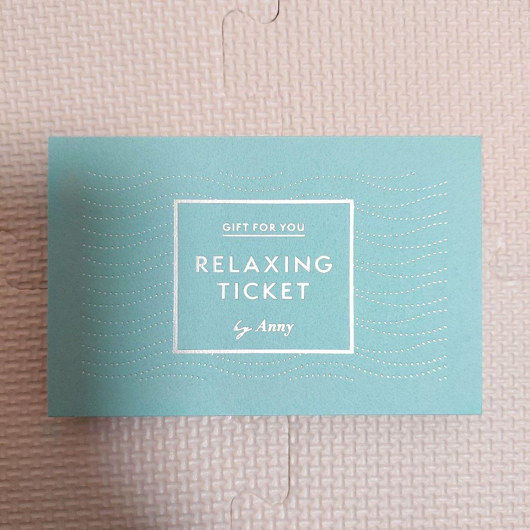 RILAXING TICKET Anny ヘッドスパチケット - メルカリ
