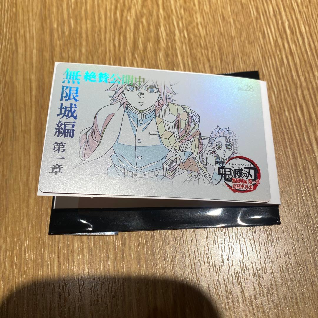 鬼滅の刃 ムビチケ風カード ムービーチケット風カード 冨岡義勇 - メルカリ