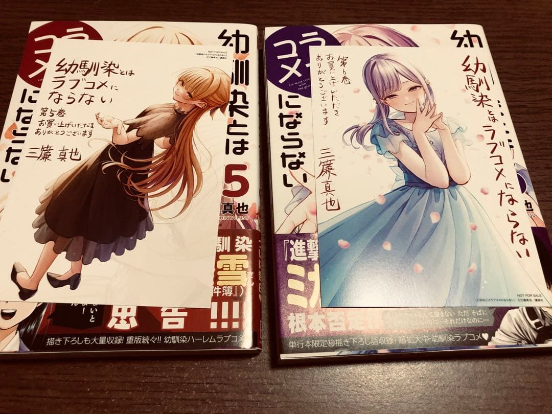 全巻初版 特典 幼馴染とはラブコメにならない 全巻 1-18巻 - メルカリ