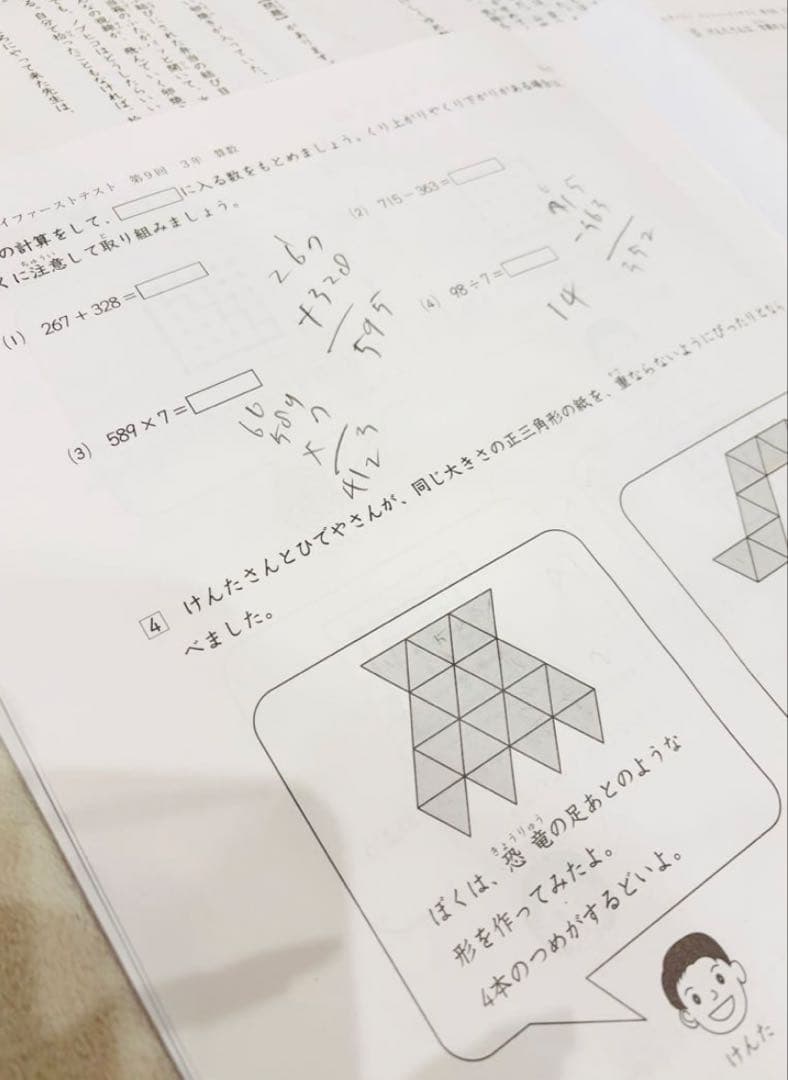 2025年日能研3年】マイファーストテスト4〜1月＆全国テスト＆夏冬講習