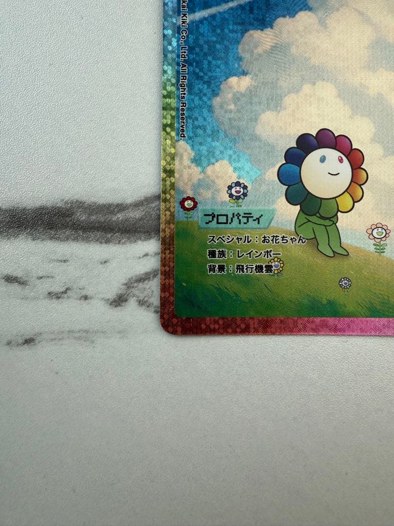 【108 フラワーズ revised】飛行機雲とお花ちゃん　SP227 -SA