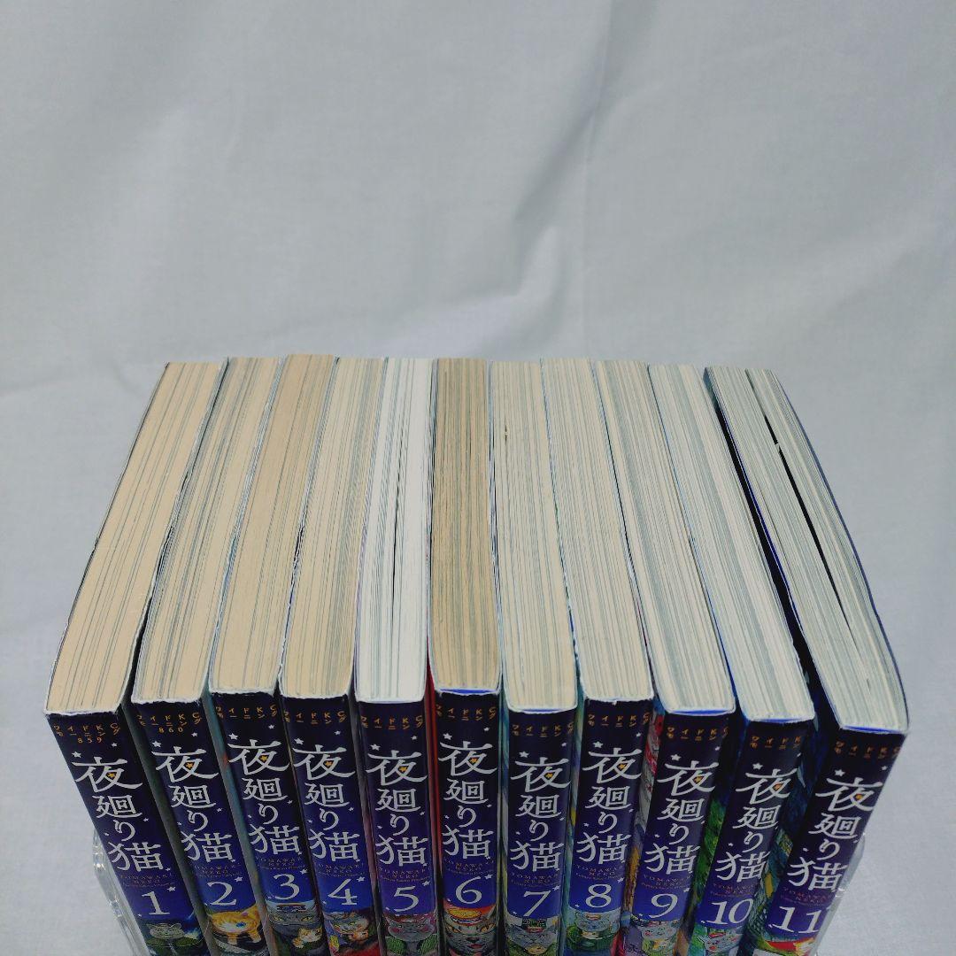 夜廻り猫 1〜11巻 全巻セット - メルカリ