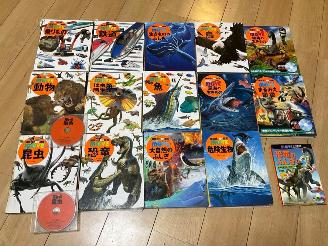 move 図鑑　15冊セットDVD全部付き 講談社の動く図鑑 MOVE （全巻DVDつき） セット 既15巻 : 脳トレ生活