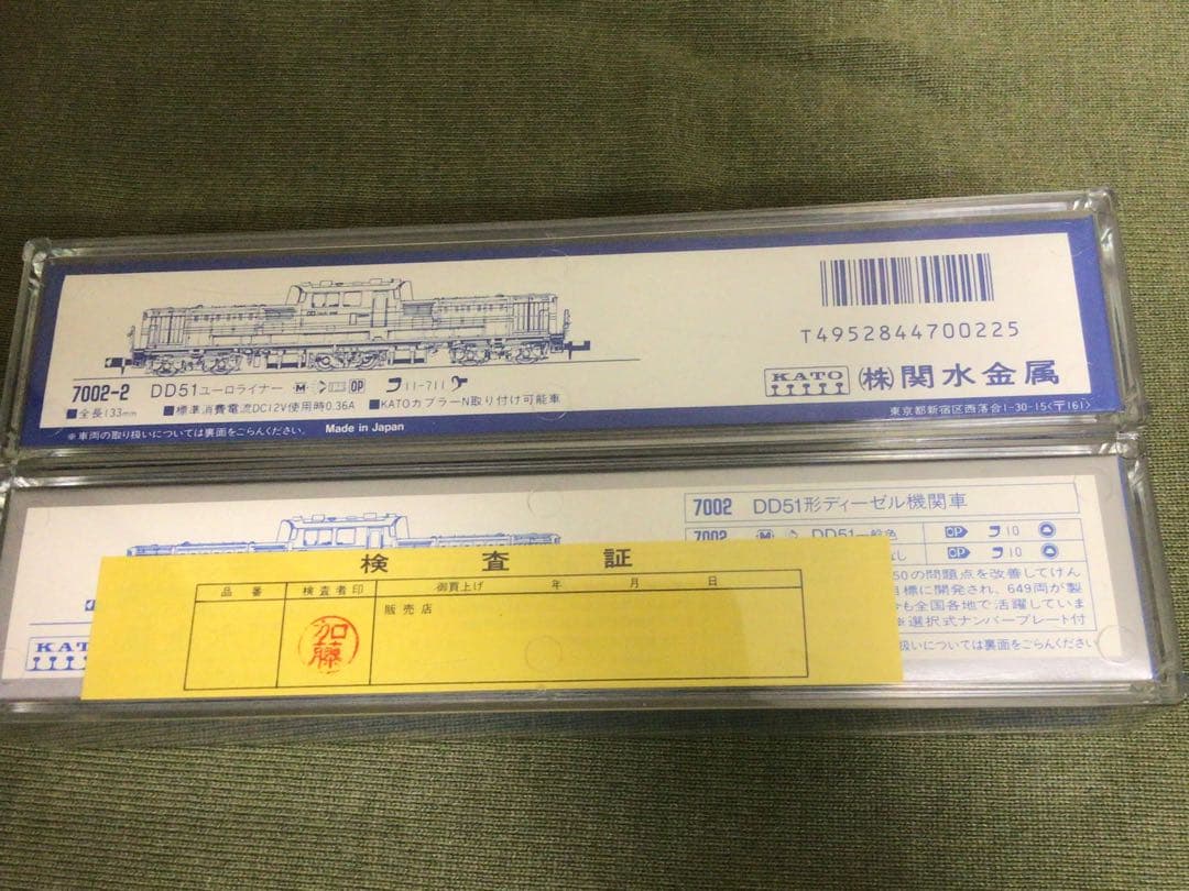 確認用 KATO DD51/7002-2 Nゲージ 機関車/ユーロライナー2両