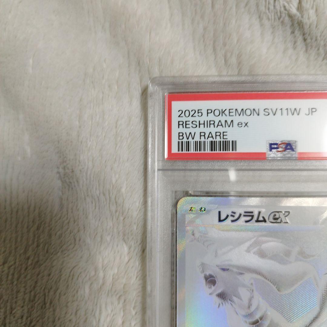 PSA10 2連番】ゼクロムex BWR レシラムex BWR - メルカリ