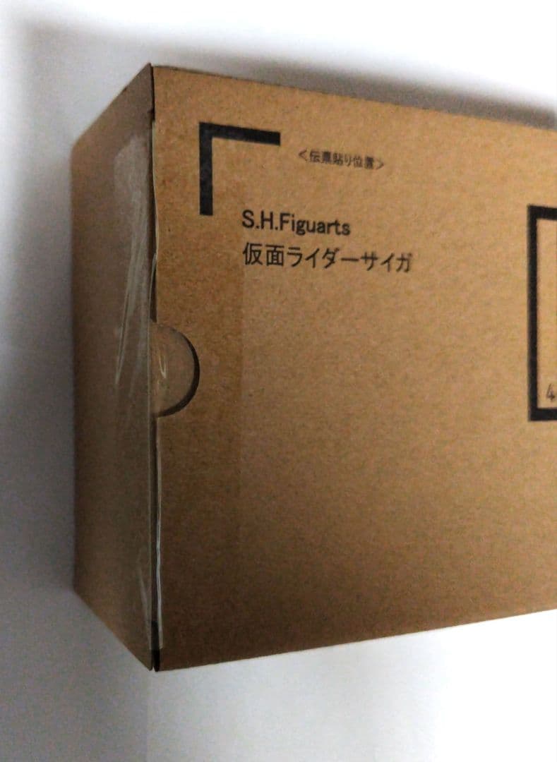 S.H.Figuarts　真骨彫製法　 仮面ライダーサイガ　フィギュアーツ　新品