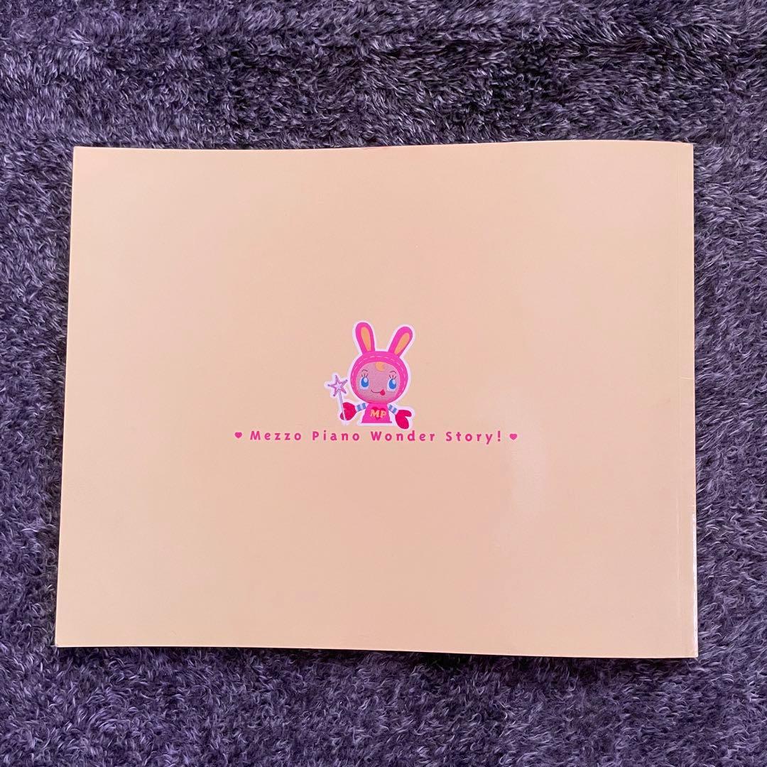 激レア！メゾピアノ♡2004年カタログ - メルカリ