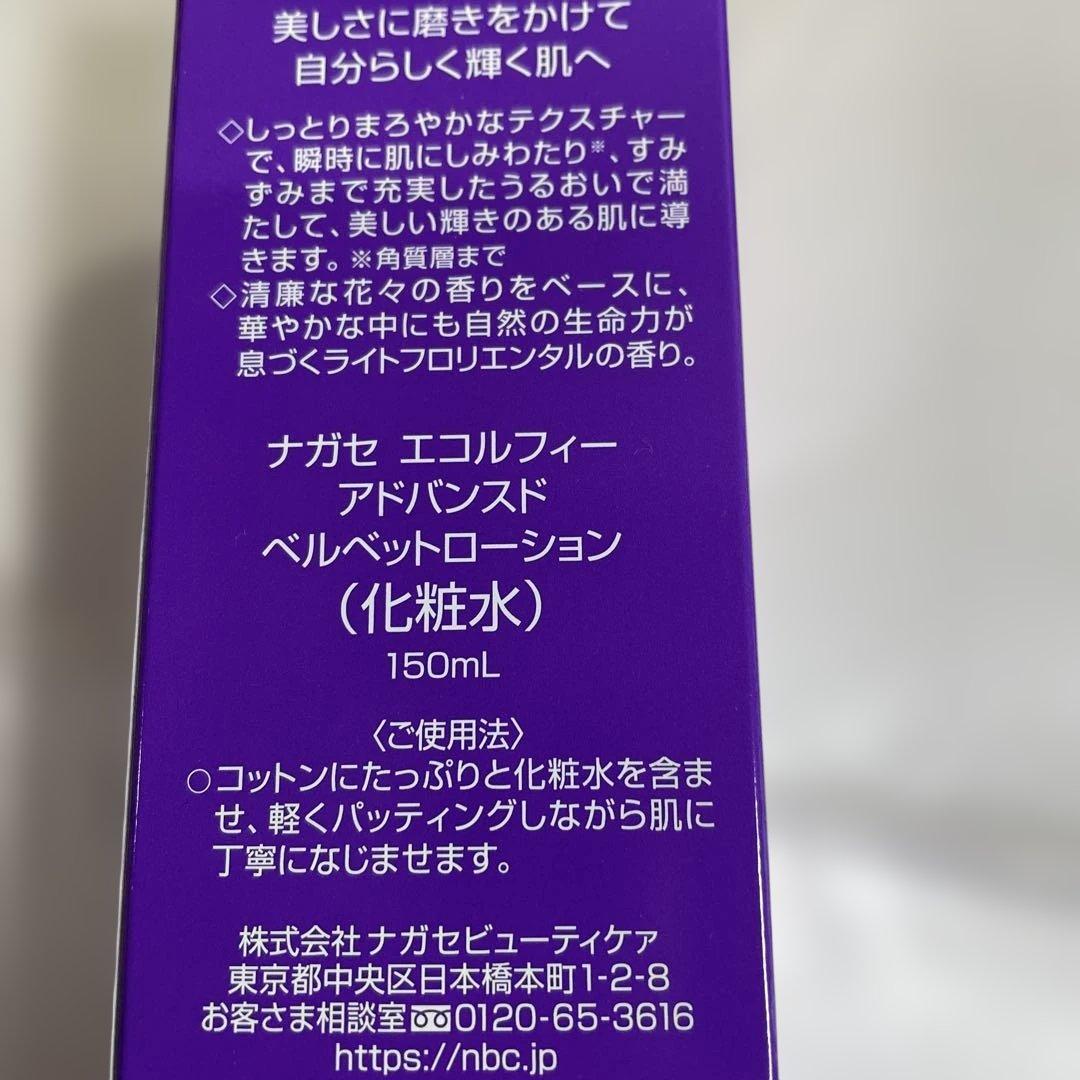 ぴろ１６５、ナガセ化粧品