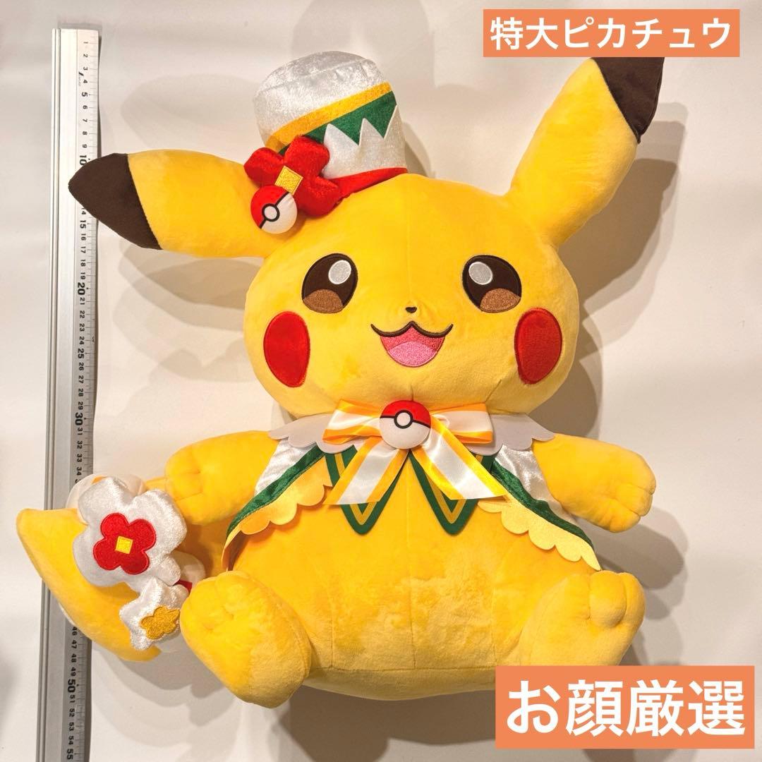 特大ピカチュウ】ポケパークカントー限定ぬいぐるみ - メルカリ